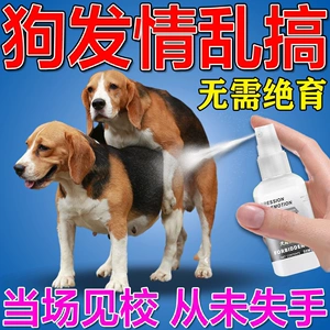 避孕药绝育针长效公猫母猫宠物犬抑制发情免手术去势针剂92人付款43