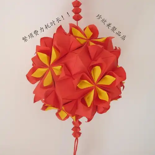 成品 折纸双色樱花球灯笼diy 自制儿童新年春节元宵手工装饰灯笼