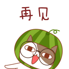 西瓜猫熙熙cici表情包