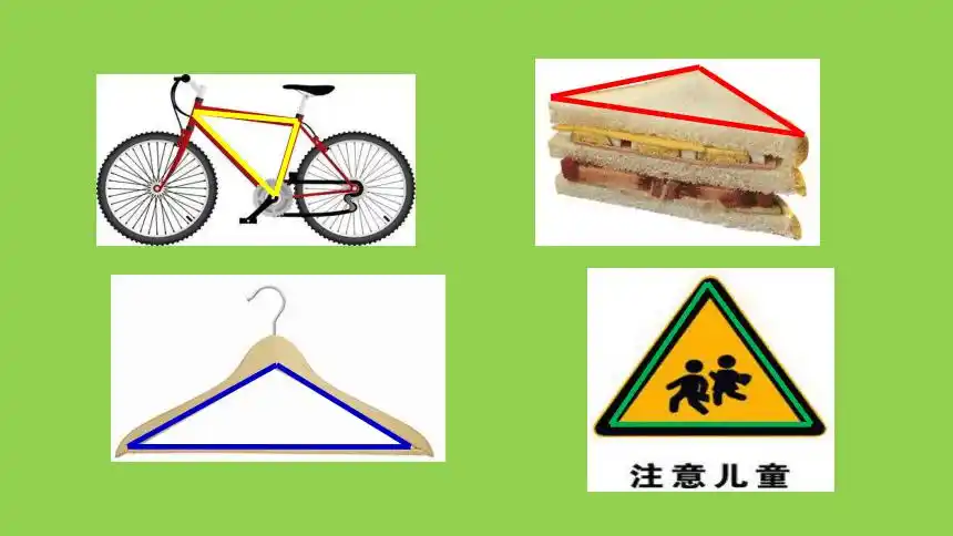 四年级下册数学课件71认识三角形苏教版共18张ppt