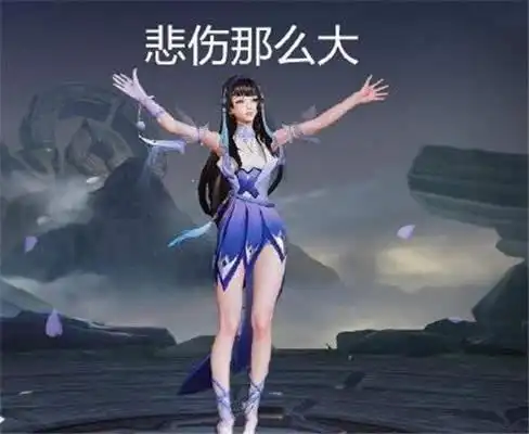 王者荣耀西施表情包下载-西施沙雕表情包高清无水印v1.