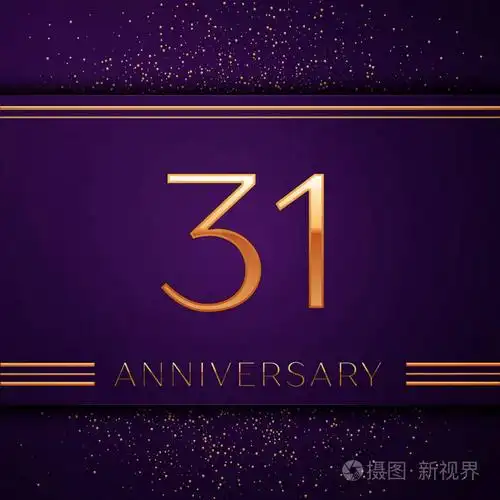 金色的数字和五彩纸屑在紫色的背景.