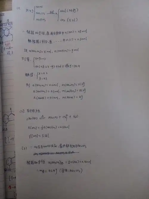 高中化学计算题(求解题过程) 取50.