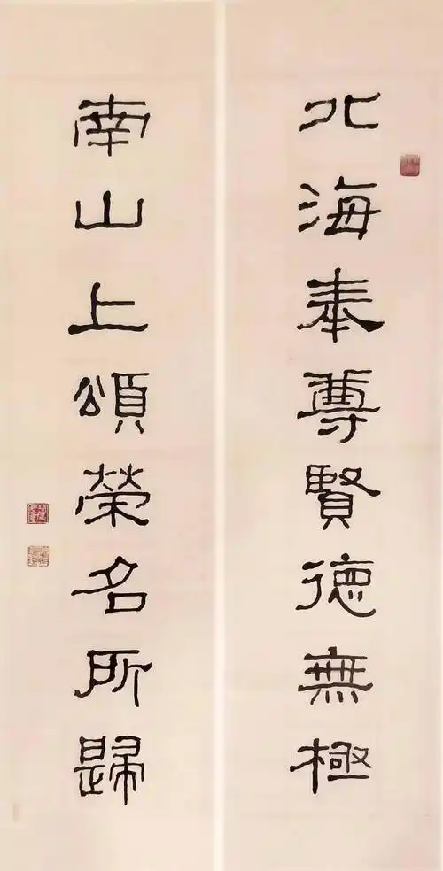 台静农(1903-1990) 隶书八言联 纸本镜心 钤印:静农长寿,者回折了草鞵