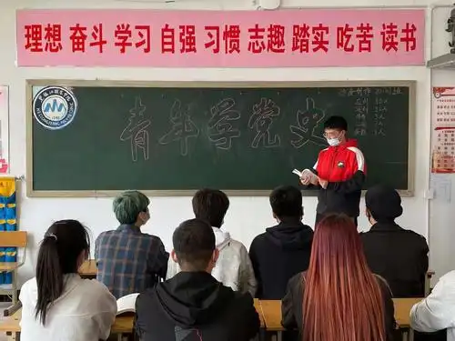 信息工程学院学生学习党史主题班会