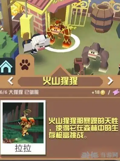 疯狂动物园火山猩猩怎么抓火山猩猩属性图鉴