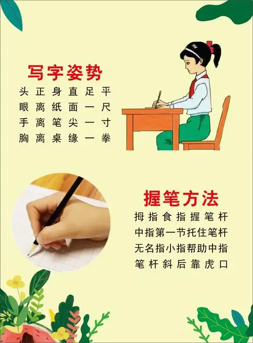 硬笔书法幼小衔接班火热招生中!