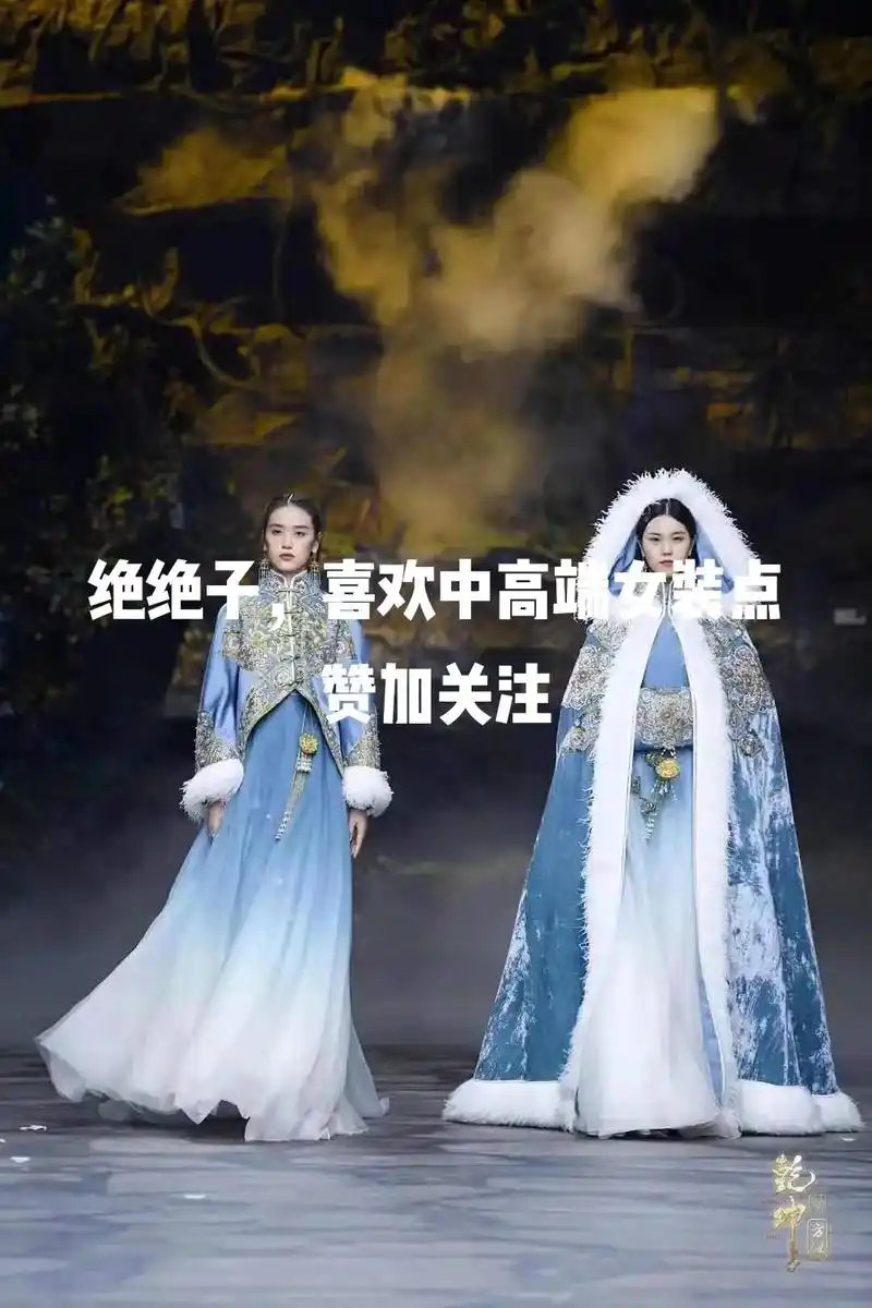 熊英·盖娅传说2022ss中国国际时装周年度大秀———《乾坤 - 抖音