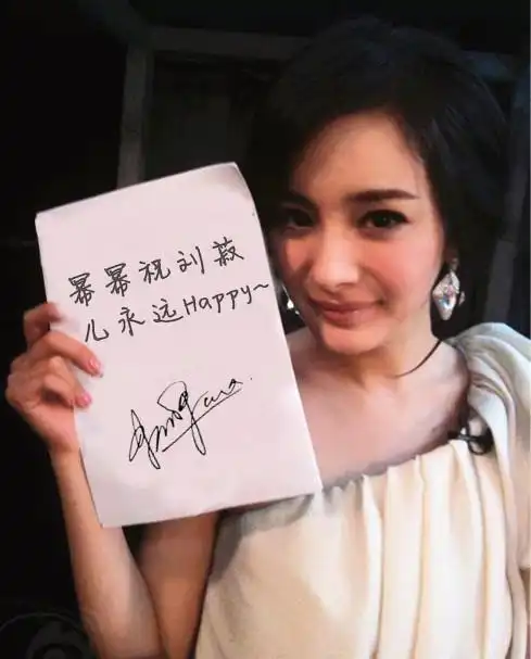 杨幂拿着白纸的图片