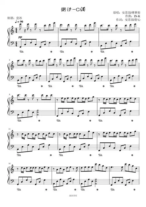 潮汐//安苏羽/傅梦彤-c调版钢琴谱-虫虫钢琴