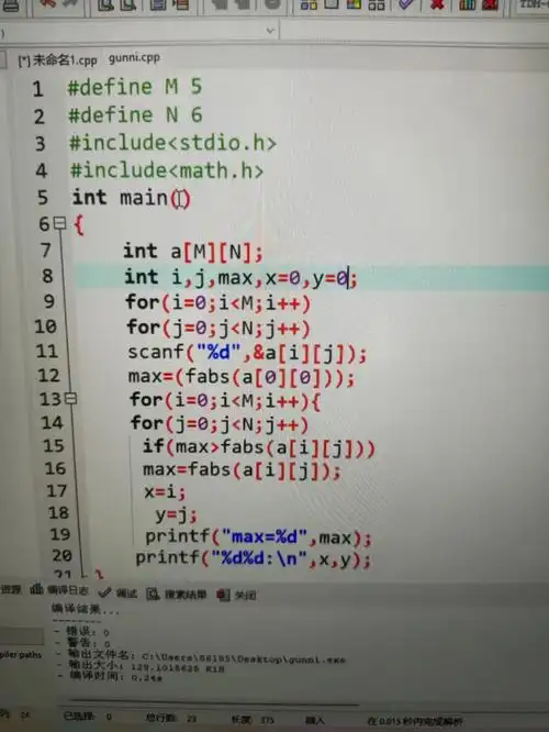输入一个五行六列的数组,找出其中绝对值最大的,并输出行列标#c语言