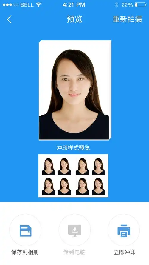 如何用美图秀秀做证件照