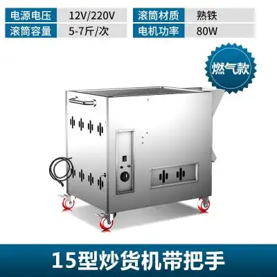 机商用摆摊全自动炒板栗花生瓜子小型燃气电热糖炒栗子机器(33t)_3