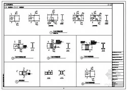 分享工字钢拼接资料下载