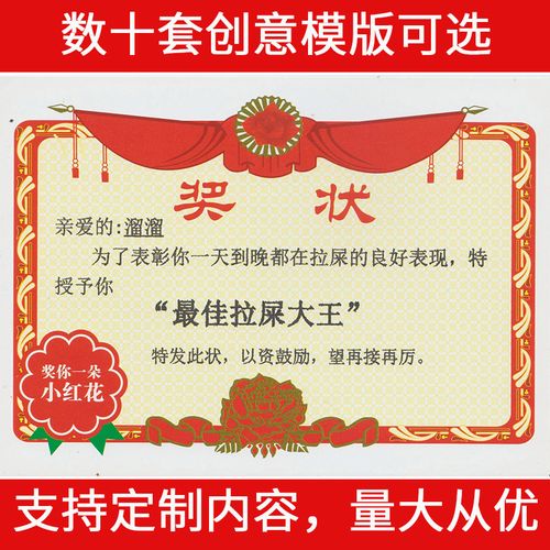 抖音同款拉屎大王奖状拉臭粑粑放屁搞笑闺蜜证单身狗卡片吃货男孩