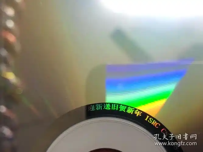 vcd金碟豹贺岁大献礼欢天喜地贺新年福娃贺新年小千金四千金迎新送旧