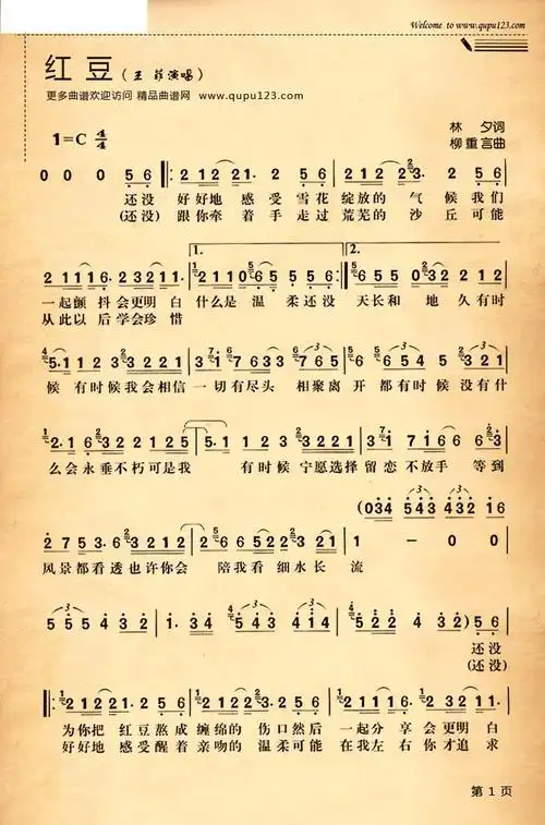 红豆-王菲_歌谱歌词_曲谱资料