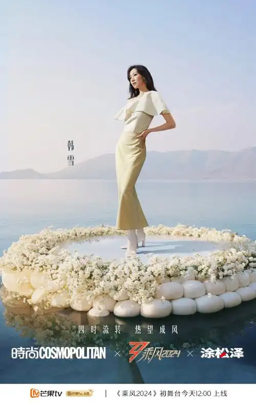 乘风2024#@韩雪我一直觉得雪姐身上有一种只要她想就一定能全力做到