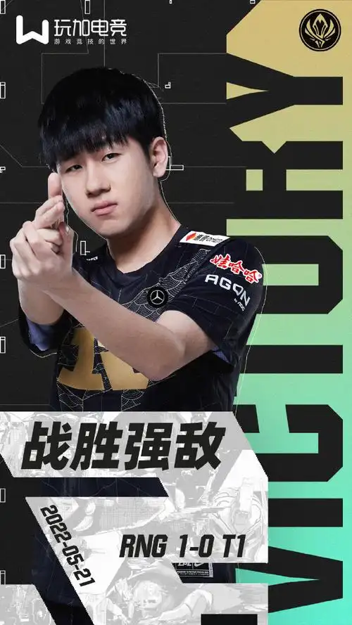 rng战胜t1##gala卡莎超神##msi对抗赛