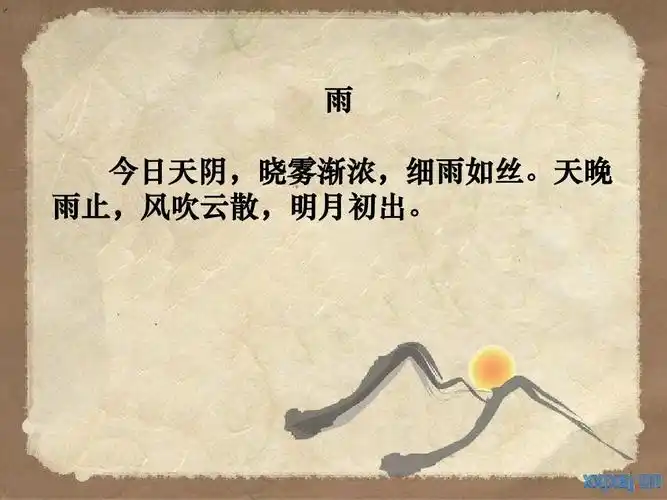 天晚 雨止,风吹云散,明月初出.