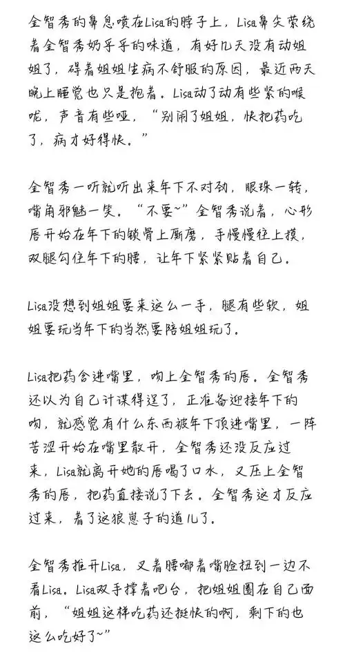 [lisoo荔枝]姐姐不在家怎么办
