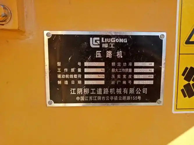 供应柳工22吨压路机