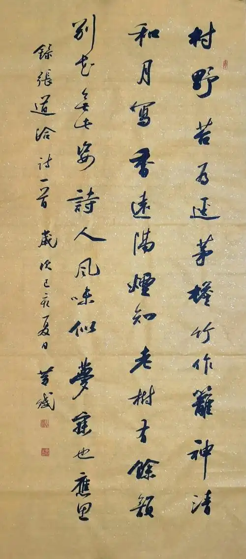 妙意佳韵见风骨|黄斌先生书法艺术欣赏