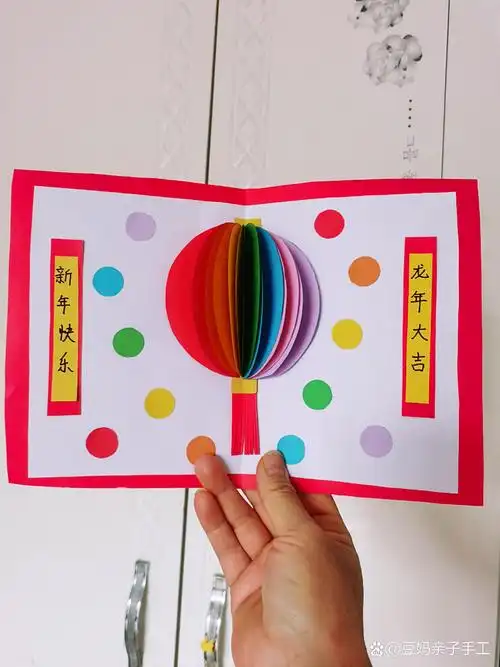 给宝贝们准备的元旦贺卡来啦[鼓掌]  ①准备一红一白两张卡纸,白色的