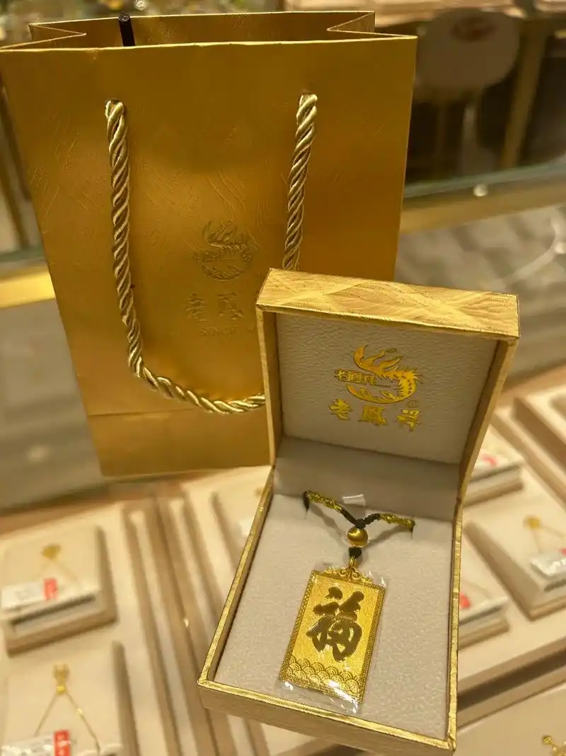 老凤祥黄金首克398元 [庆祝]11周年三店同庆[ - 抖音
