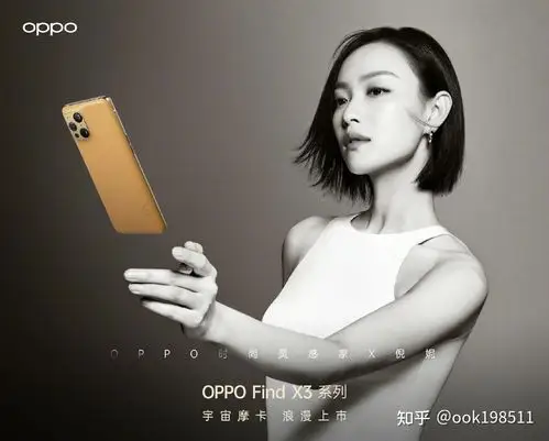 倪妮代言oppofindx3