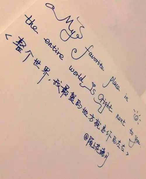 情感语录伤感手写