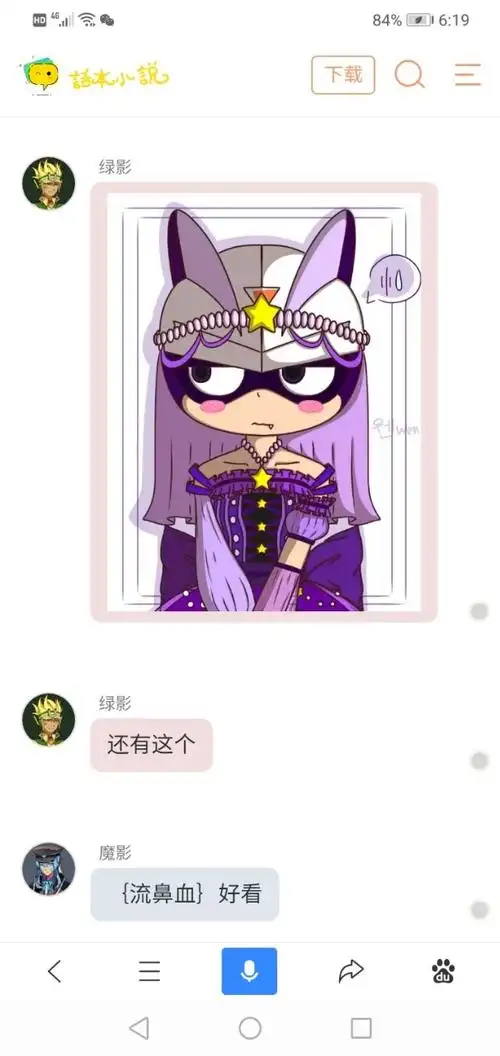 女装小心超人番外篇