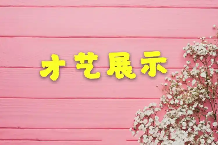 回军小学四(1)班"疫样六一 童样精彩"主题班会 - 美篇