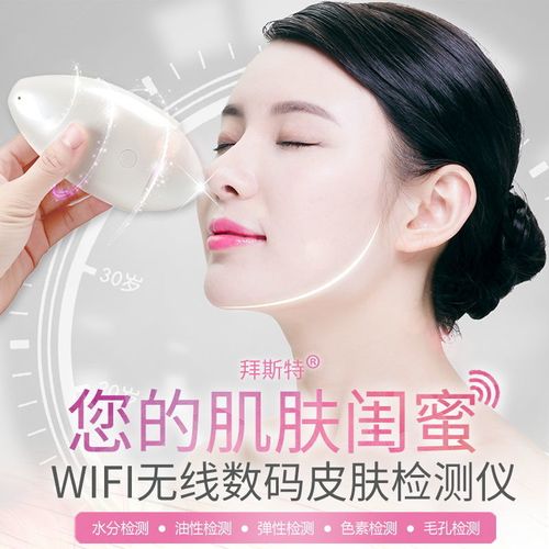 拜斯特500倍放大镜无线wifi显微镜美容院检验皮肤工具支持苹安卓