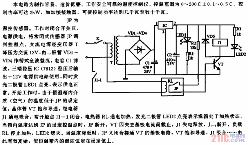 简单实用的温度控制电路