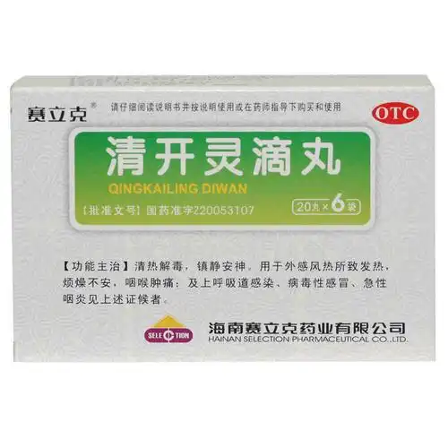 赛立克 清开灵滴丸 20丸*9袋