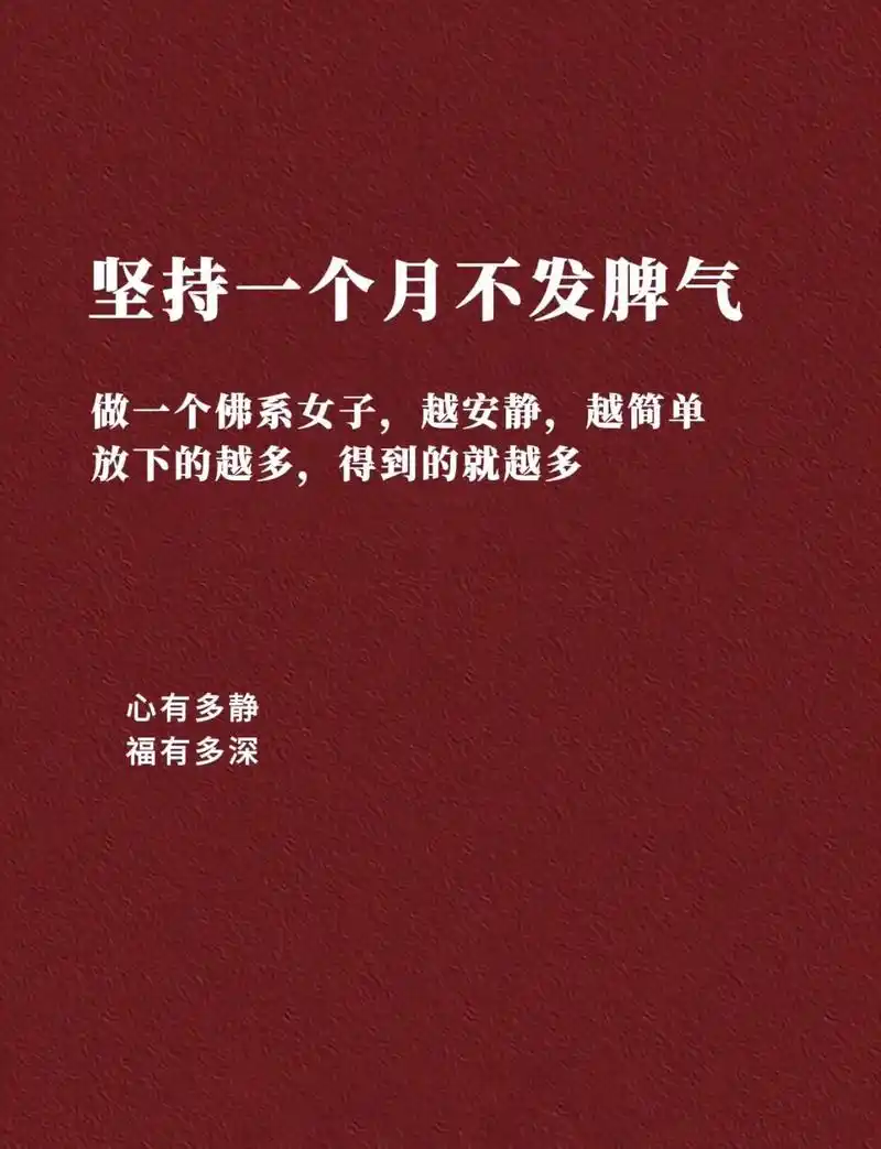 事压不垮人,但情绪可以,如果你经常容易发脾气,生闷气,精神内 - 抖音