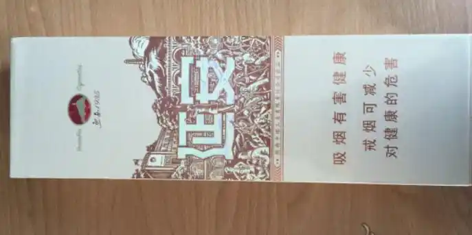 延安香烟1935密码咋开