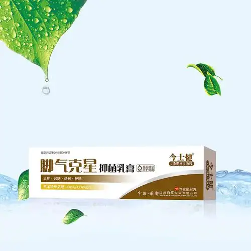 脚气克星乳膏