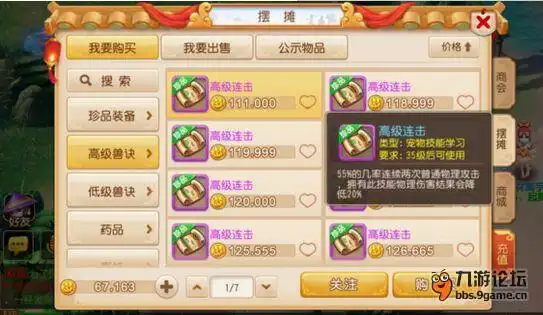 梦幻西游手游高级连击和低级连击哪个好高级连击和低级连击详解