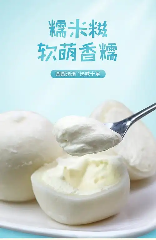 整箱老中街糯米糍糯米雪糕冰棍冰激凌冰淇淋冷饮30g72袋中街香草糯米