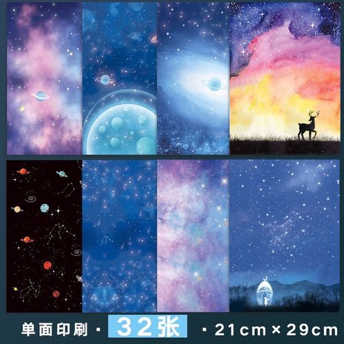 a4折纸星空纸彩纸手工纸幼儿园儿童长方形单面印花纸小学生飞机叠纸