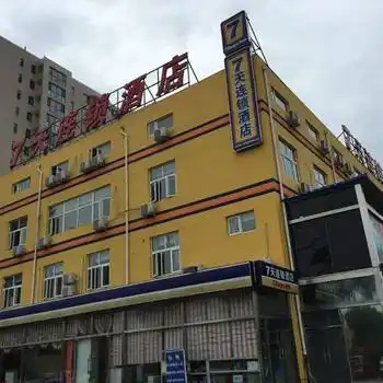 北京北苑商务酒店(原7天连锁酒店)  87%好评查看近期评论 经济型酒店