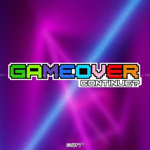 游戏结束gameover字母车贴个性创意摩托电动车反光贴汽车贴纸