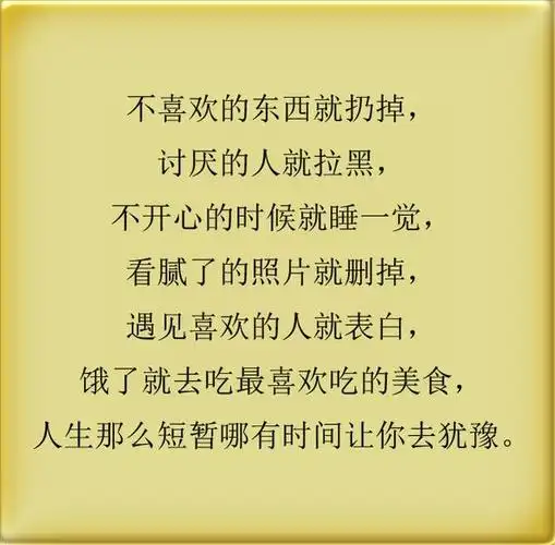 十句经典人生感悟句子文字【精辟经典人生感悟句子简短】-第7张图片