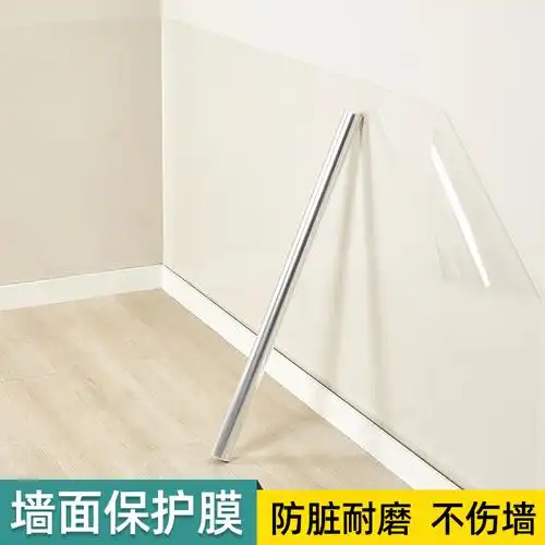 乳胶漆墙面保护膜静电吸附透明护墙贴板装饰白墙防踢防脏墙壁贴纸