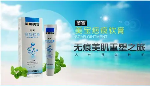 【美宝】疤痕软膏(20克)-上海美宝生命科技有限公司