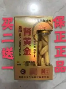 美国肾黄金10粒男用正品纯天然黄金玛卡哥乐宝胶囊包邮买二送一