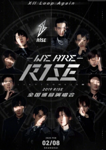 rise 巡回演唱会在重庆暂时画上了句号.