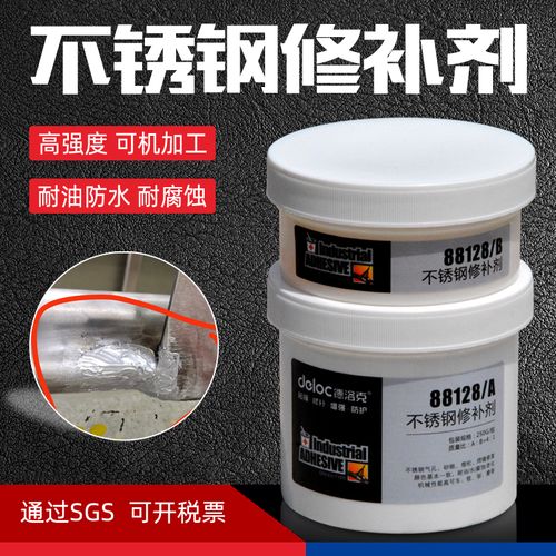 不锈钢修补剂耐高温铸铁铝缺陷砂眼修复管道水箱焊缝补漏胶